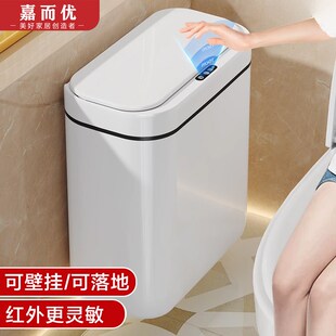智能壁挂式 夹缝家用卫生间厕所专用客厅卧室电动纸桶 垃圾桶感应式