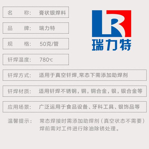 真空银焊膏72银28铜共晶银焊料真空钎焊料HG-72膏状焊料气氛炉焊