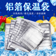 珍珠棉铝箔保温打包袋子外卖一次性送餐加厚隔热食品保鲜烧烤披萨