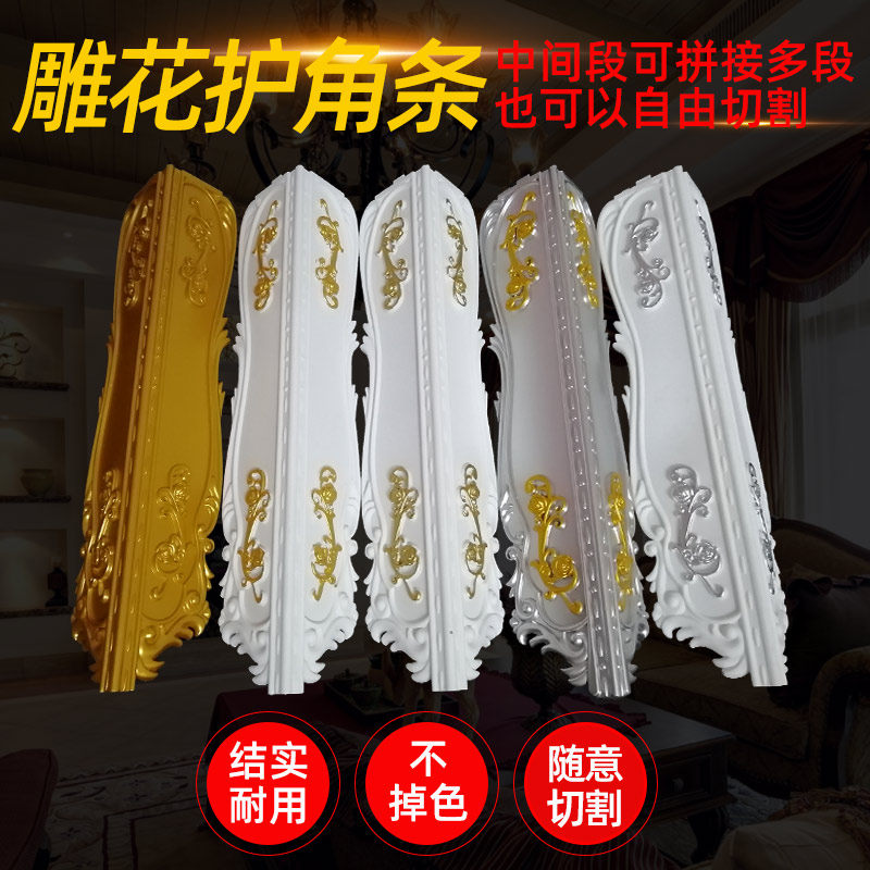 欧式护墙角保护条亚克力防撞 免打孔护角条护墙角 PVC墙纸收边条