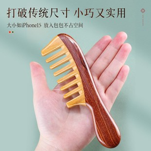 小梳子檀木宽齿随身按摩头皮经络家用儿童便携女士专用防静电男士