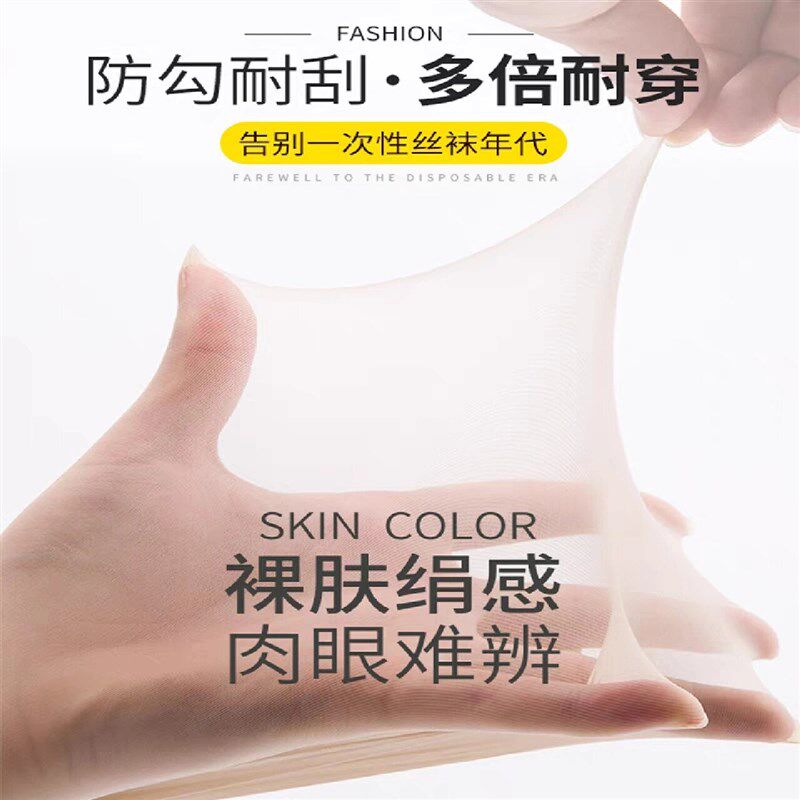 丝袜女5.0升级版薄款防勾丝夏季菠萝袜肉色美肤袜光腿神器连裤袜
