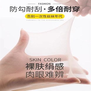 菠萝袜肉色美肤袜光腿神器连裤 防勾丝夏季 袜 薄款 丝袜女5.0升级版