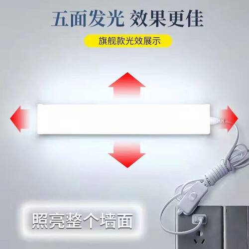 免安装直插式led长条日光灯管超亮宿舍家用卧室办公室照明墙壁灯