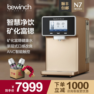碧云泉N7智能净饮机台式 净水器加热一体家用直饮水自来水过滤净化