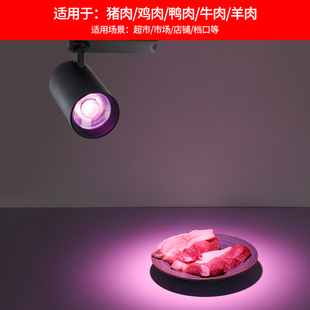 三线轨道射灯生鲜灯猪肉红光鲜肉卤菜熟食干货零食水产水果专用灯