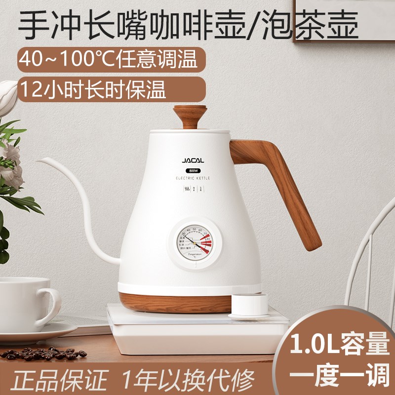 积高E1K-2A长嘴专用手冲壶智能咖啡壶小容量烧水壶复古保温热水壶