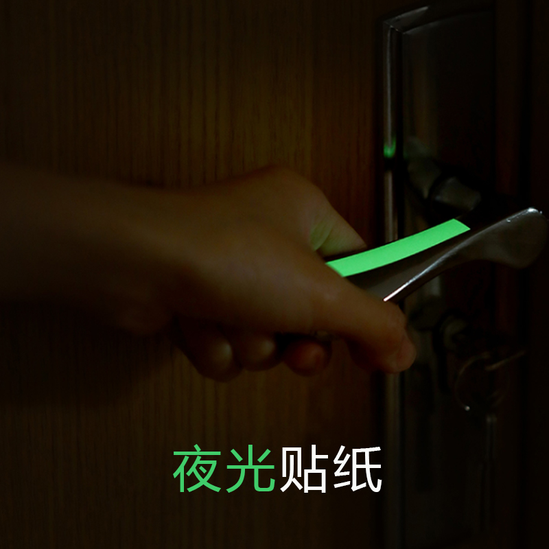 夜光贴开关贴纸标识贴插座面板标签贴家用开关装饰墙贴边框保护贴