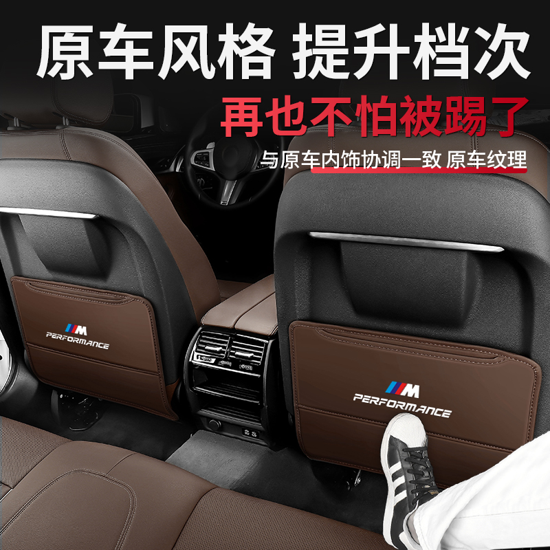 宝马座椅防踢垫新3系320li5系6GT7X1X34X5车内饰改装用品后排防护