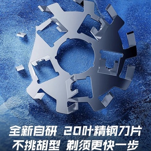 迷你数显剃须刀 刀片