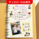 相册本宝宝成长纪念册记录册小学生简约手账本情侣diy活页本手绘