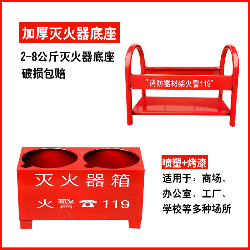 灭火器底座箱灭火器固定架双孔箱半截箱干粉灭火器箱消防器材拖架,商业/办公家具,灭火箱/消防柜/应急物资柜,淘宝优惠券,粉丝福利购,淘宝优惠卷