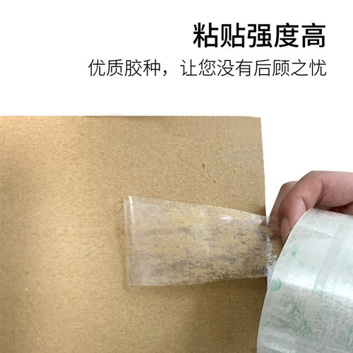 整箱透明封箱胶带 强力高粘性不易断快递打包封口透明胶布5.5-6cm