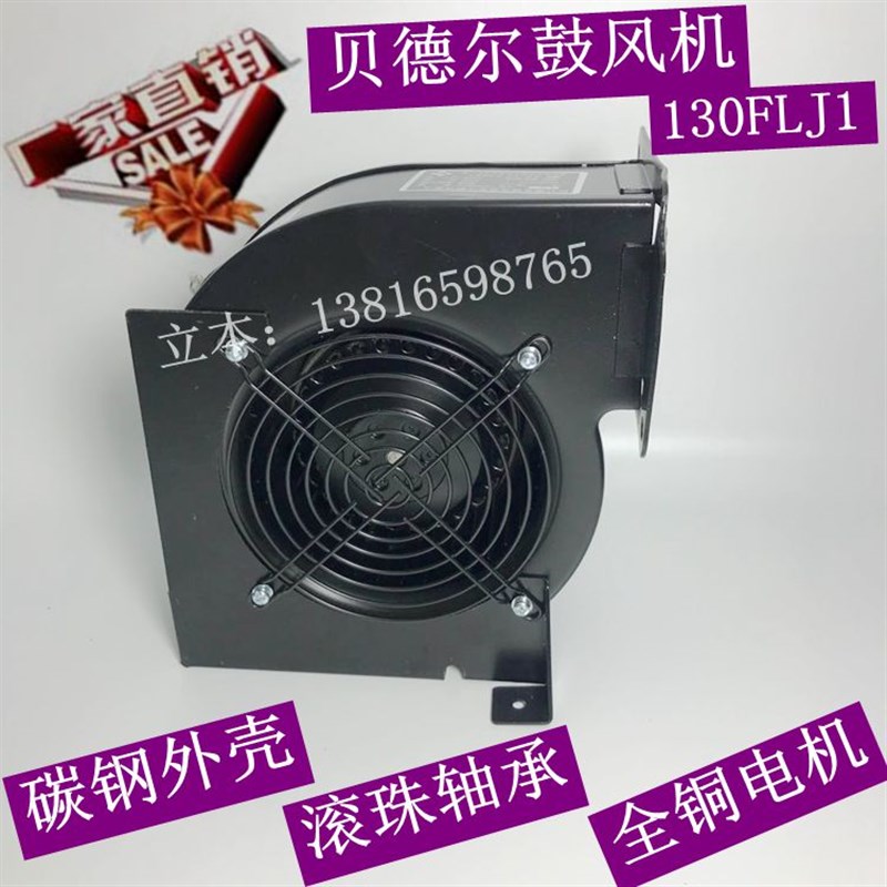 贝德尔鼓风机130FLJ185W电容式工频离心涡流风机工业异步电动机