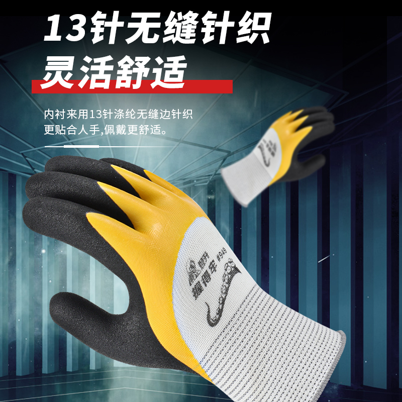 登升949握得牢耐磨防滑防水渔业透气双层胶磨砂浸胶防护劳保手套