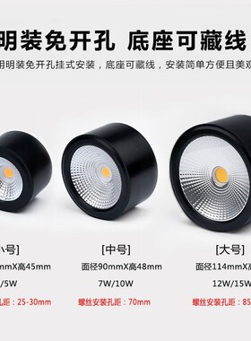 黑色超薄led明装筒灯5W7W10W15W过道客厅吸顶免开孔cob天花射灯