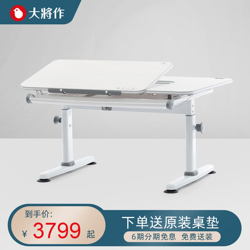 大将作M6学习桌2025学习桌儿童书桌写字小学初中生家专用可调节