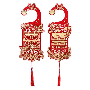 结婚门把手小挂件婚房布置婚礼新房客厅装 饰喜字挂饰婚庆用品大全