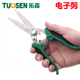 拓森五金工具3铬13多功能装 修线槽剪修枝铁皮剪电工剥线电子剪