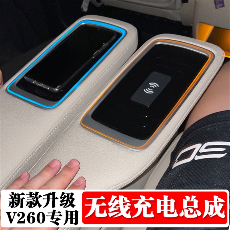 适用于20-21款奔驰V级座椅无线充V260中排航空座椅车载充电器改装