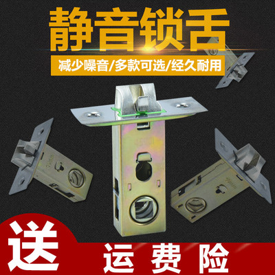 化妆室门锁小锁舌浴室门锁舌头房门锁芯单舌厕所门房门锁具配件