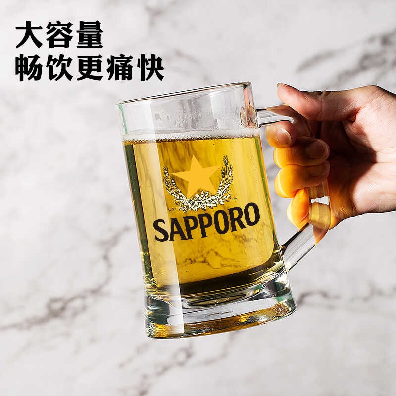 日式SAPPORO三宝乐啤酒专用杯扎啤杯家用精酿酒杯日料带把玻璃杯