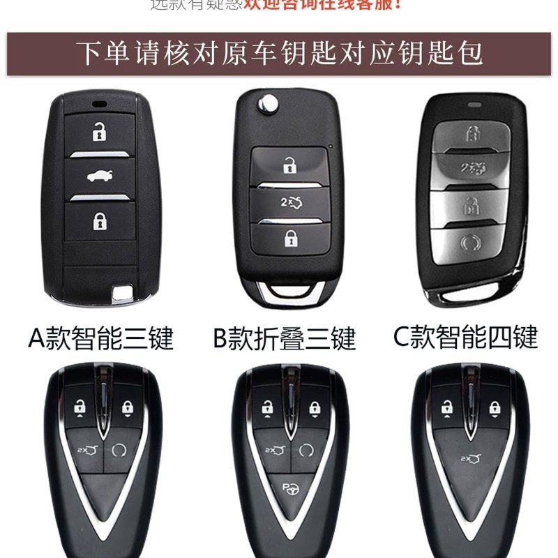 适用长安cs75钥匙套cs35plus逸动dt/xt/cs55/cs85睿骋cc汽车包扣