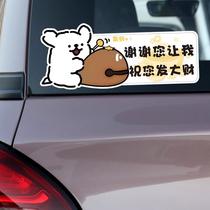 汽车装饰磁吸贴划痕车身装饰贴实习女司机新手上路警示搞笑车贴