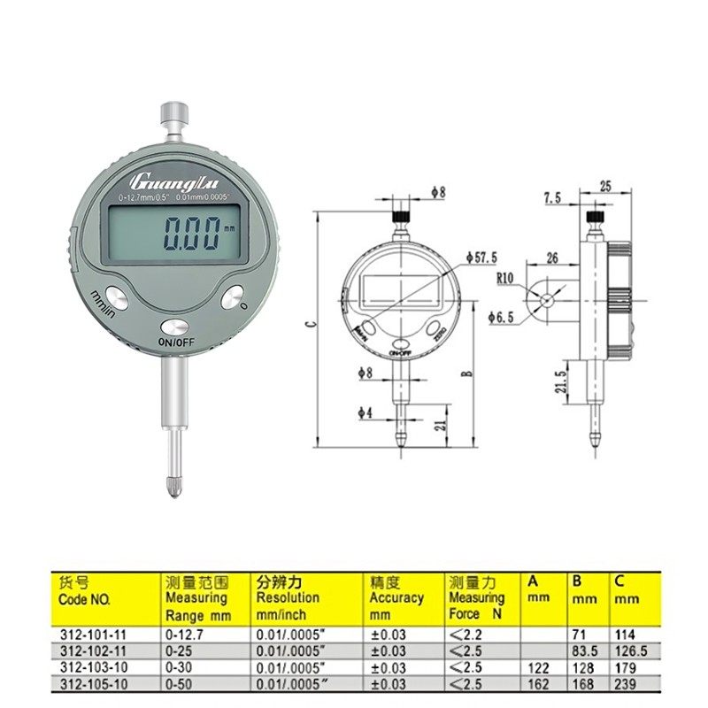 广陆数显百分表千分表0-12.7-25-30-50mm高精度电子指示表高度计