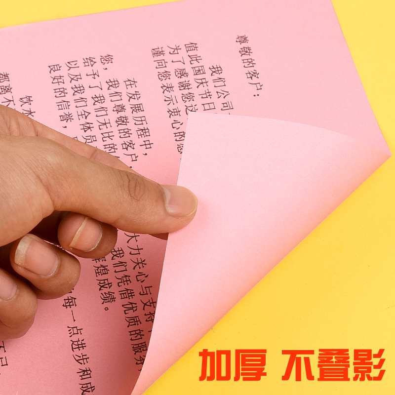 500张加厚80g彩色打印纸a4粉色复印纸70克a4纸手工粉色a4打印纸办