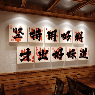 网红饭店墙面装 饰火锅麻辣烫烧烤店铺餐厅贴画小吃面馆标语3d贴纸