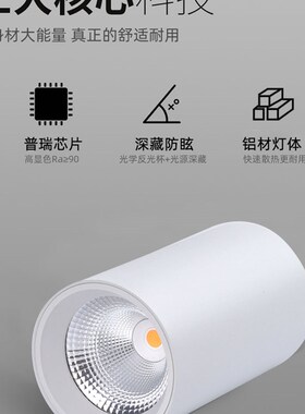 高显指cob明装防眩射灯免开孔黑色led天花筒灯吸顶店铺商用7W12W