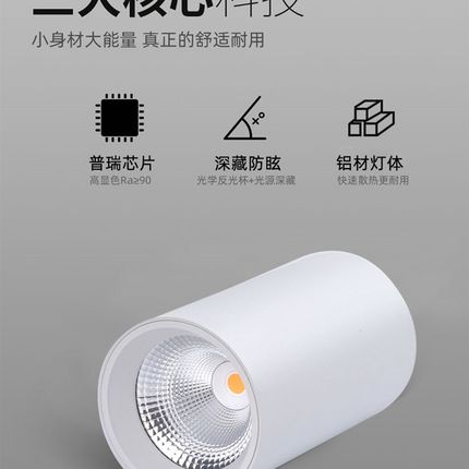 高显指cob明装防眩射灯免开孔黑色led天花筒灯吸顶店铺商用7W12W