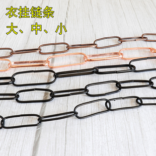 包邮金属服装店S勾挂衣铁链 展示链子 挂衣服链条 挂钩 吊环 铁圈