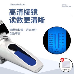 光学盐度计海水比重计海水鱼缸盐度表海水专用盐度笔测试盐度水族