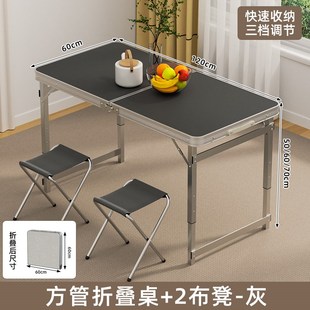 折叠桌子摆摊桌子折叠户外便携式 地推桌夜市地摊开工桌子折叠桌椅