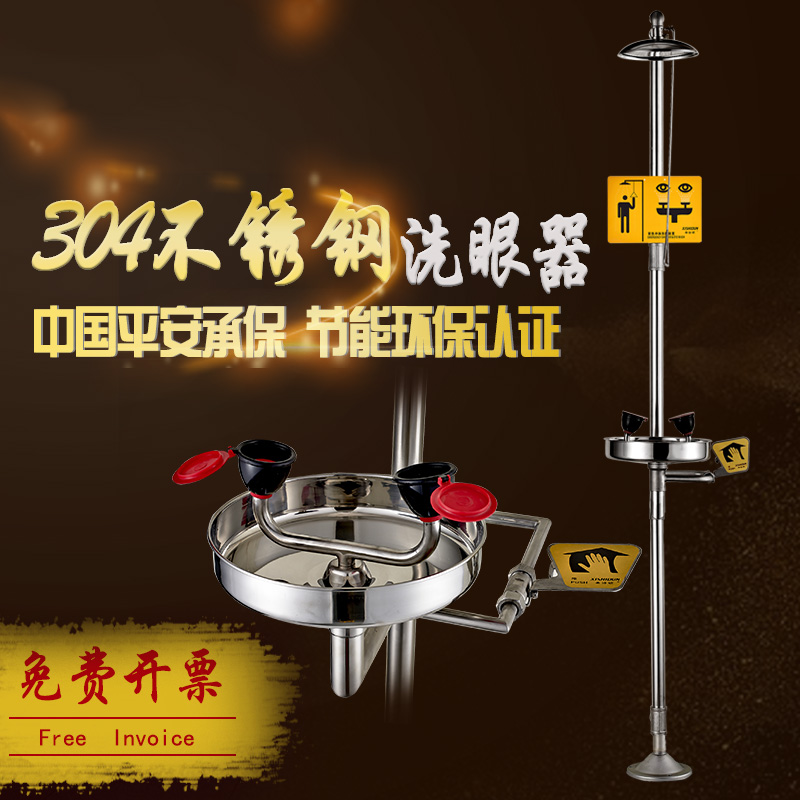 304不锈钢组合式复合式紧急冲淋洗眼器验厂淋浴洗眼器