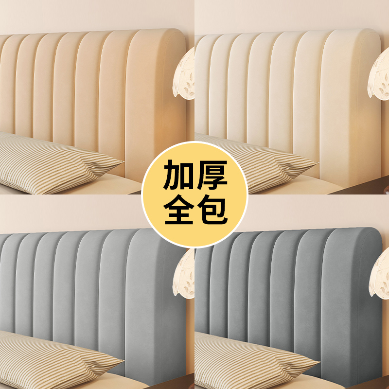 加厚夹棉高级感床头套罩2024新款木床靠背软包全包万能通用防尘罩