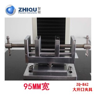 智取数显推拉力计试验机夹具薄膜橡胶塑料布料纸张橡胶拉伸测试夹