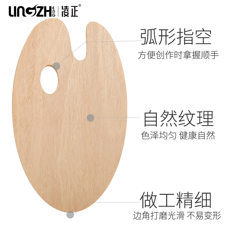 凌正油画调色板木质调色盘30X40丙烯水粉油画颜料调色板20X30木调,文具电教/文化用品/商务用品,调色板,淘宝优惠券,粉丝福利购,淘宝优惠卷