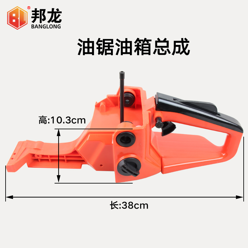 油锯配件5258伐木锯链轮挡板导风罩汽油锯齿轮式刹车导板油箱总成