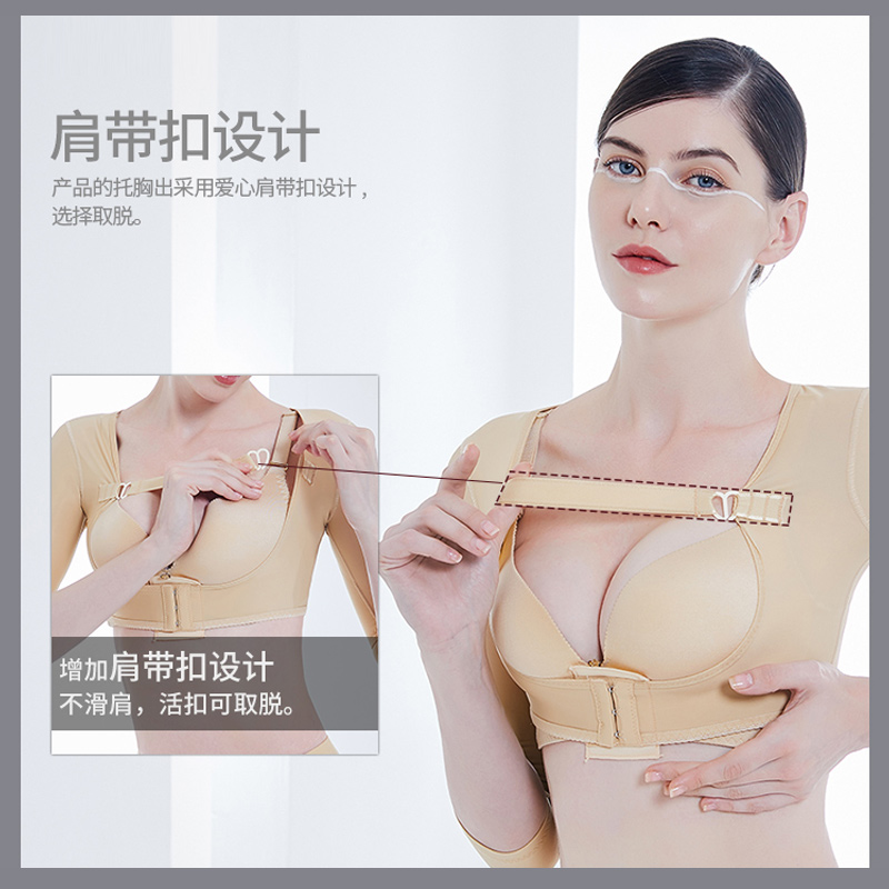 怀美吸脂瘦手臂套双上肢套收副乳神器抽脂胸托塑身上衣束胳膊束胸