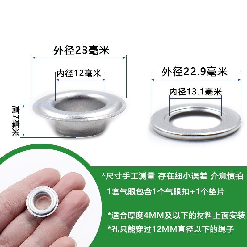 12MM铝扣气眼纽扣空心铆钉包服装饰金属配件DIY帐篷布防雨布专用