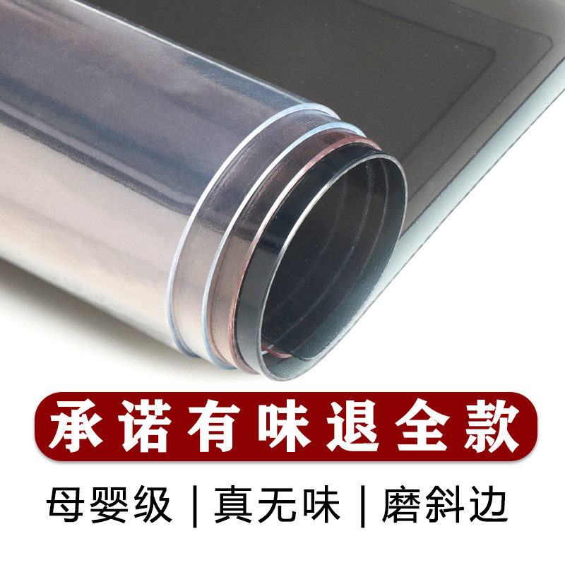 茶几垫子防水防烫加厚水晶版透明磨砂餐桌垫软塑胶pvc软玻璃桌布,居家布艺,茶几垫,淘宝优惠券,粉丝福利购,淘宝优惠卷