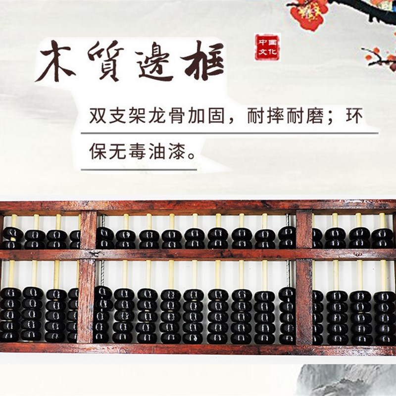 17档7珠木质仿古大号老式算盘红色硬木算盘 财会算盘 舞蹈等算盘