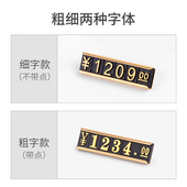 磁性磁铁价格展示牌商品价格牌标价牌平面价格标签贴平贴开关服装