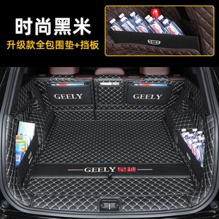 24款吉利星越L后备箱垫全包围2024款21款星越l智擎专用汽车尾箱垫
