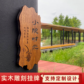扮挂件民宿家用创意 实木门头雕刻木牌庭院花园阳台装 装 饰挂牌竖款