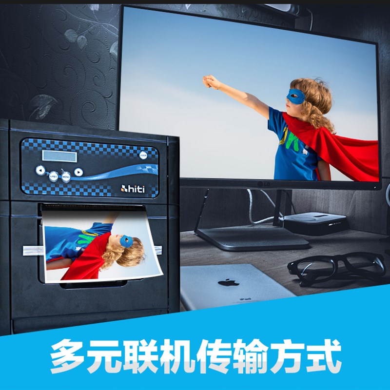 呈妍P750L照片打印机 相馆证件照专业高速热升华彩色洗相片冲印机