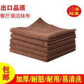 抹布家务清洁擦桌子厨房用品洗完去油毛巾吸水不掉毛加厚保洁专用
